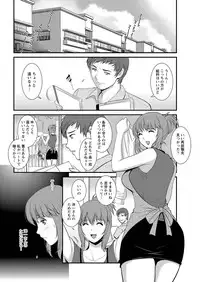 [Saigado] Part time Manaka-san Ch. 1-8