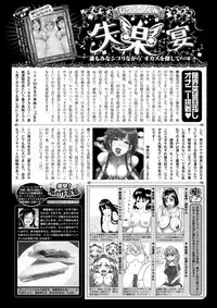 COMIC Shitsurakuten 2017-04 [Digital]