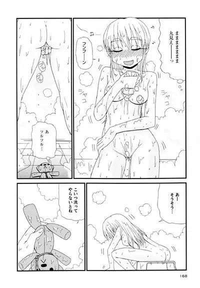 Otona ni Naru Jumon Shingakki Vol. 3