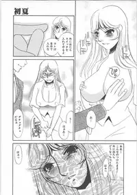 [Umino Yayoi]IMMORAL