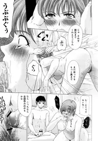 [Yokoyama Michiru] Haha ga Hakui o Nugu toki