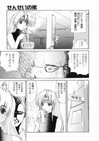 [Gekka Saeki] Dendoushiki Tsukimizake