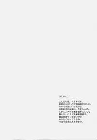 (C76) [URA FMO (Fumio)] Rinshan Kaihou (-Saki-)