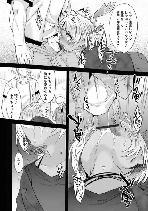 Otokonoko Heaven's Door 5