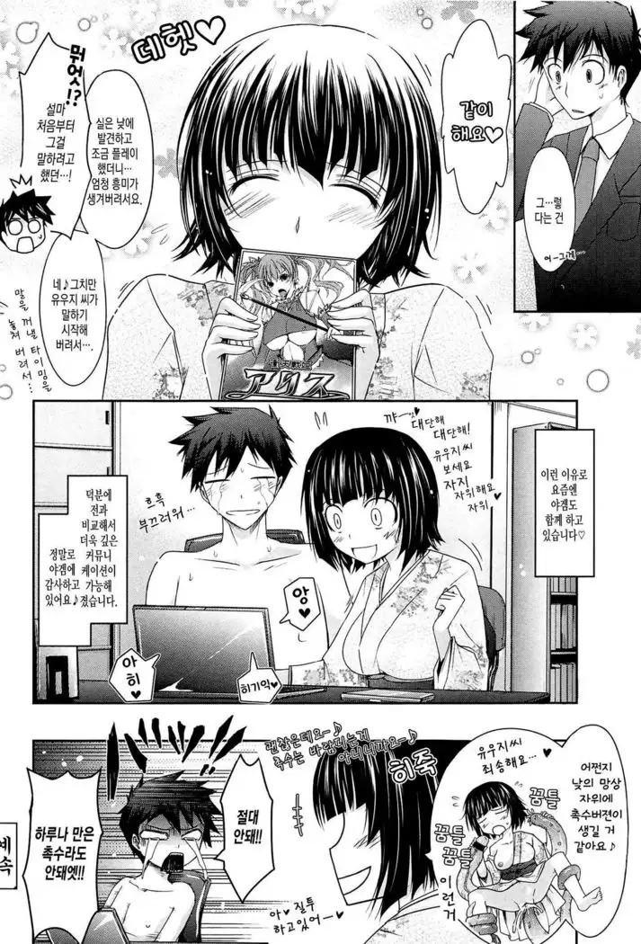 Oyomesama Honey Days Jou Ch. 4