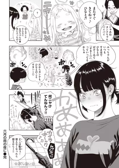 COMIC Kairakuten 2021-12