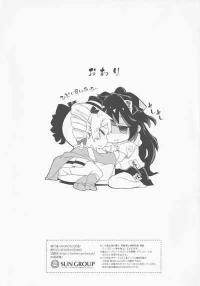 (Reitaisai 15) IRIOMOTE (Saryuu)] Dai Juugo Kai Reitaisai Kaijou Genteibon (Touhou Project)