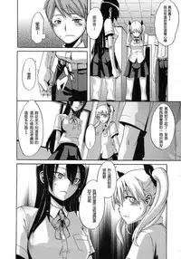 [ShindoL] Sarashi Ai [Chinese] [Decensored]