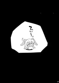 [Eromazun (Ma-kurou)] Loli Udonge no H na Sainan (Touhou Project) [Digital]