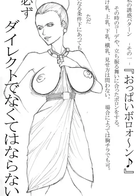 Maa toriaezu Oppai demo