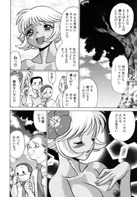 [Tamaki Nozomu] UraUra Jungle Heat