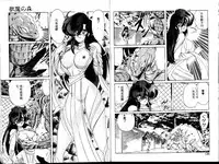 [Kamitou Masaki] Seirei Tokusou Fairy Saber [Tennyo Matouhen] [Chinese]