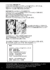 [Aoba Q Madou (Hakaba Yodomu)] Futanarikko Succubus ★ Lovely Days [Digital]