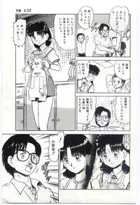 [Deep Purple '72] Aiko no Ichiban Nagai Hi (Aiko's Longest Day)