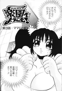 [Bijogi Junction] Rocket Oppai