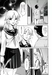 [Bai Asuka] Tsumi Haha 2 (Sinful Mother 2)