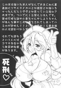 Sweet Wheat (komugi)