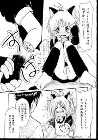 [Anthology] Shinseiki