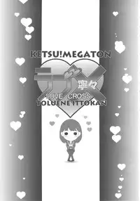 (C78) [Toluene Ittokan (Pierre Norano)] KETSU!MEGATON LOVE CROSS Nene (Love Plus)