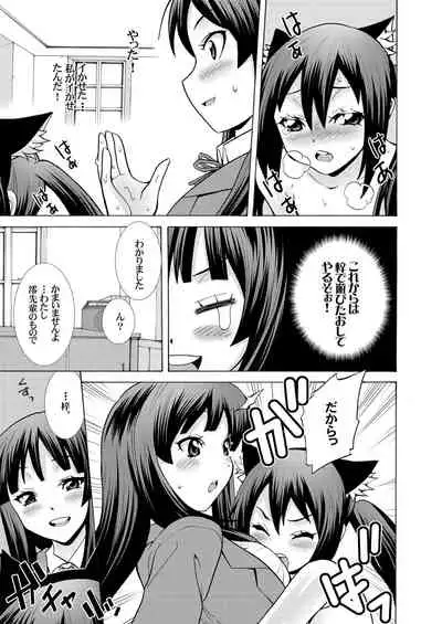 Kimi no Shiranai - Azusa Cat