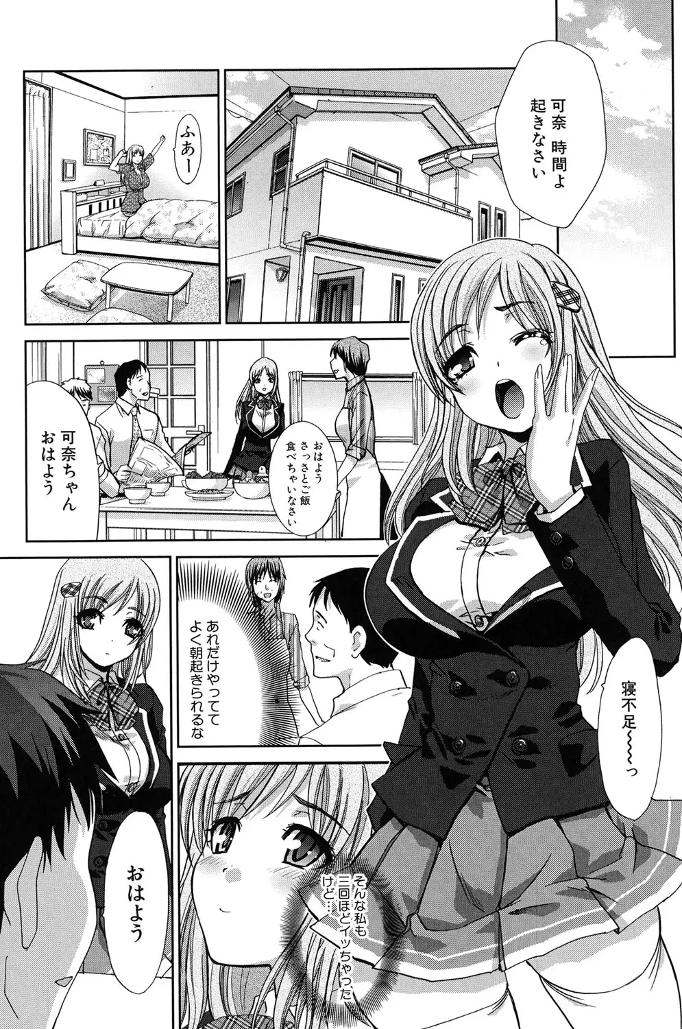 Hentai Aniki to Imouto Omocha