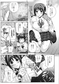 COMIC 0EX Vol. 12 2008-12