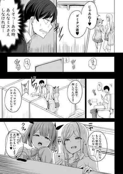 [Yasuhiro] Hypno Revenge Ijimekko-tachi Inran Niku Onaho-ka Keikaku [Digital]