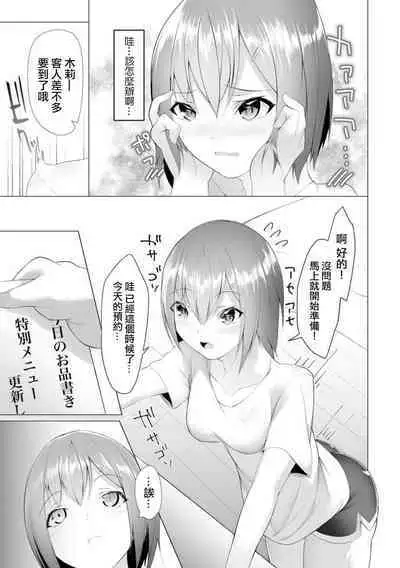 [Random] Foot Working Ch.4 (Magazine Cyberia Vol. 155) [Chinese] [沒有漢化]