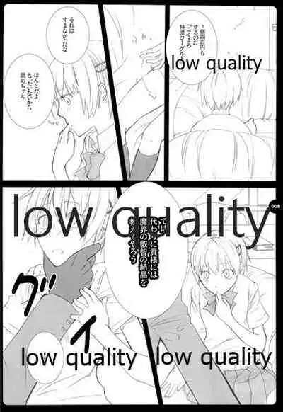 (C73) [VM500 (Kome)] HIGH ROLLER! (Majin Tantei Nougami Neuro)