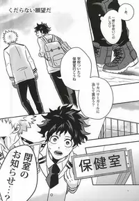 (C88) [VACIO (Amatoya)] Midoritani Shounen no Subete (My Hero Academia)