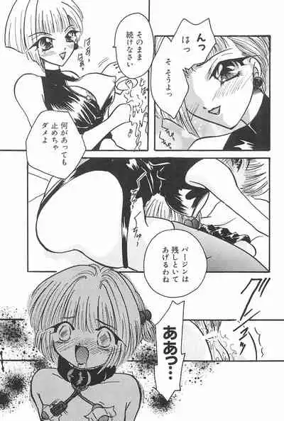 Ero-chan to Issho 3 Bishoujo Card Collector H Anthology