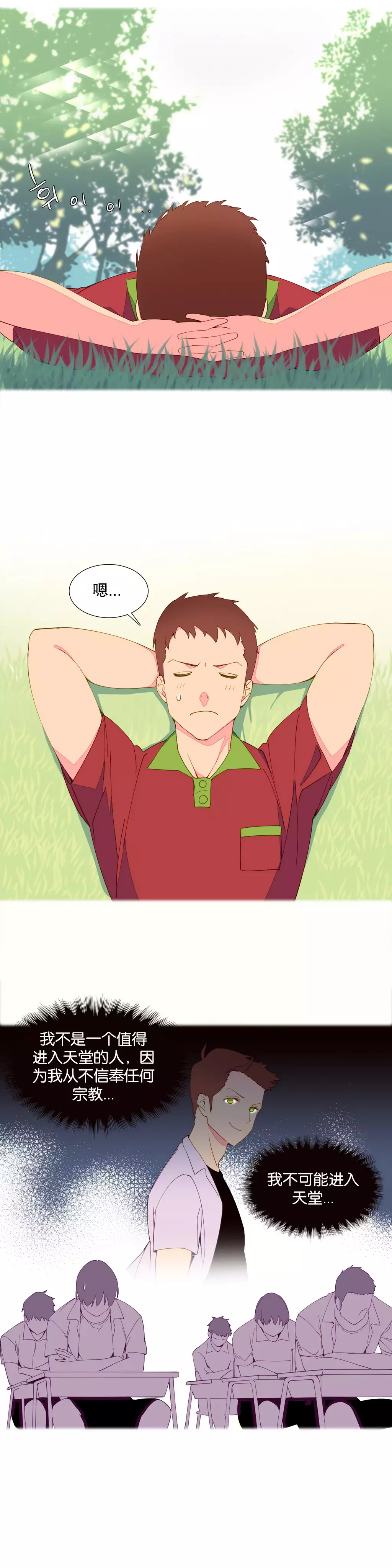 我统治的世界 Ch.1-14