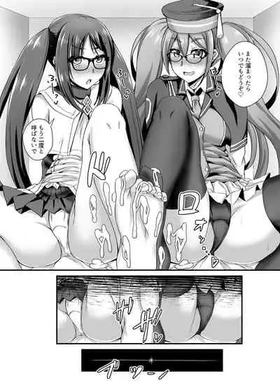 Ashi to Megane to Honban Nashi!