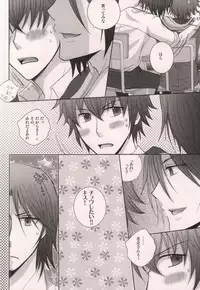 (C79) [Niyapuri (Wara)] Harada Sensei to Toudou-kun (Hakuouki)