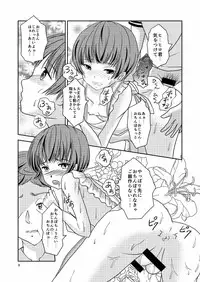 [Haikibutsu (Daichi)] Shounen Zuma [Digital]