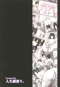 [Jinsei Yokosuberi. (Alexi Laiho)] Maid no Oshigoto. [Digital]