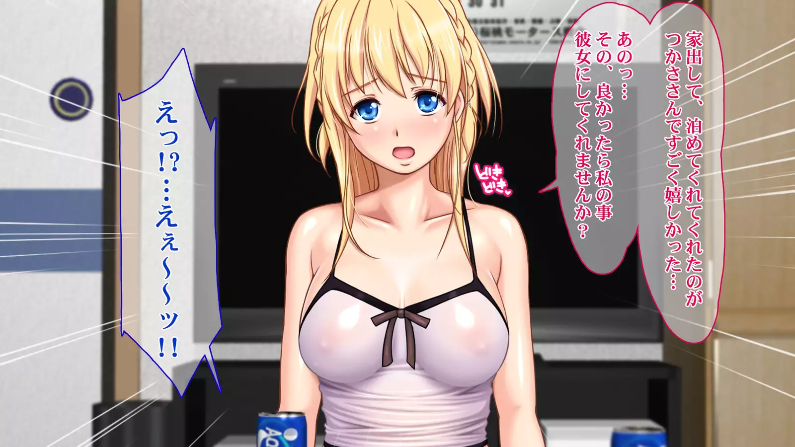 Iede JK to Namahame Doero Seikatsu!! ~Nandemo Suru kara Tomete Kudasai~