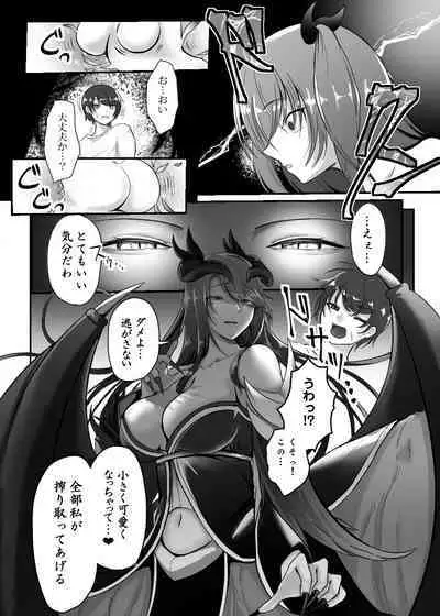 Card Battle de Monster Musume ni Okasareru Goudoushi 2: Midaranaru Sasoihen