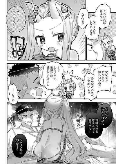 COMIC Reboot Vol. 35