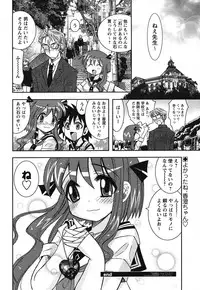 COMIC HimeKuri 2004-07