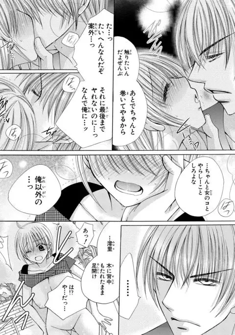 Nyopaika ~ Nametari, iretari, hasandari ~ 2