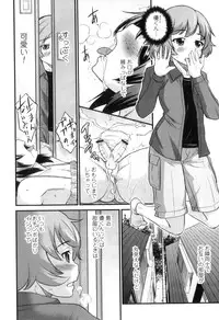 [Hanamaki Kaeru] Otokonoko wa Ore no Yome