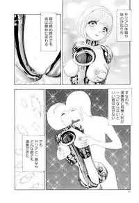 [Mukade Melibe] Kono Sekai niwa Yuuki Ningyou ga Iru