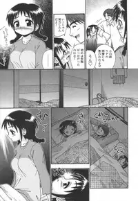 [R-Koga] Tsumatte Yonde - Call me a wife!