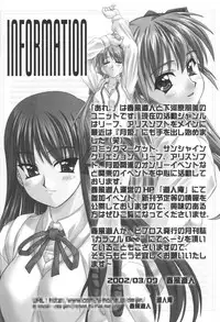 [ARE. (Harukaze Do-jin)] Fly through the night (Tsukihime)