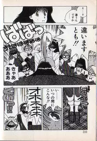 [Mizushima Eri] Tonari no Onee-sama [Incomplete]