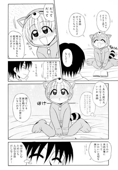 Otona ni Naru Jumon Shingakki Vol. 1