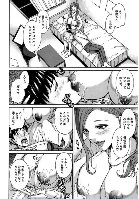 COMIC Mugen Tensei 2017-02