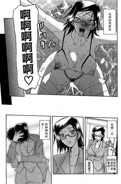 [Sanbun Kyoden] Fuyu no Ajisai Winter Hydrangea Ch. 1-7 [Chinese]