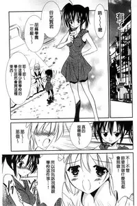 [Akizuki Takahiro] Nyuu！ 美巨乳！[Chinese]